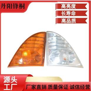 Factory Direct Stock, Compatible with Guangqi Hino 700 Turn Signal Assembly, Front Corner Light 24V Auto Parts
