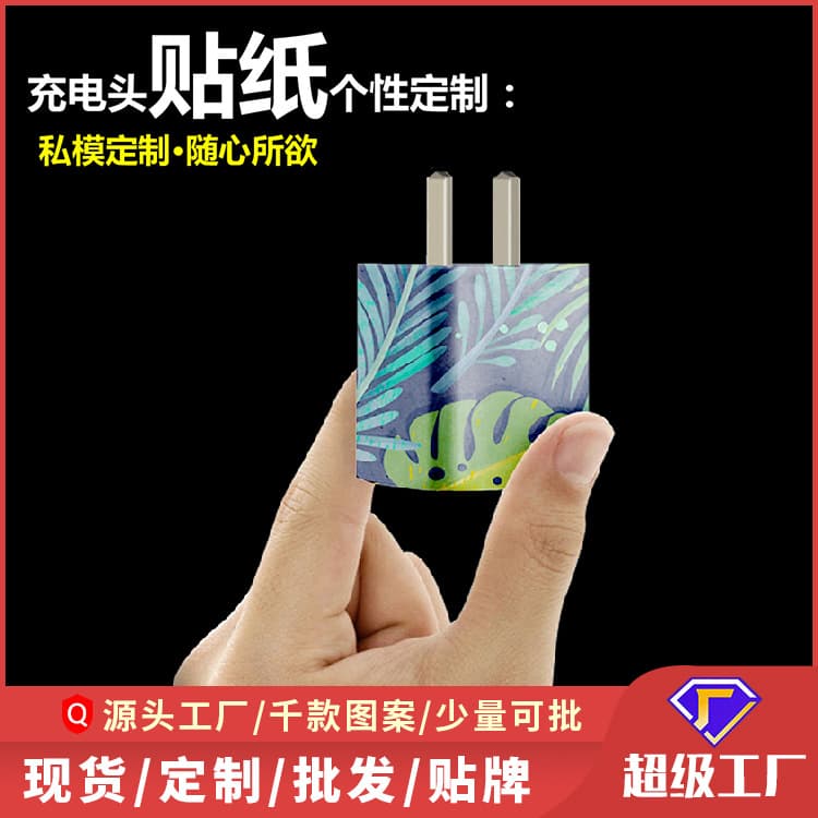 Suitable for Apple 5/6/7/8 phone charger stickers, power stickers, charging head cartoon stickers