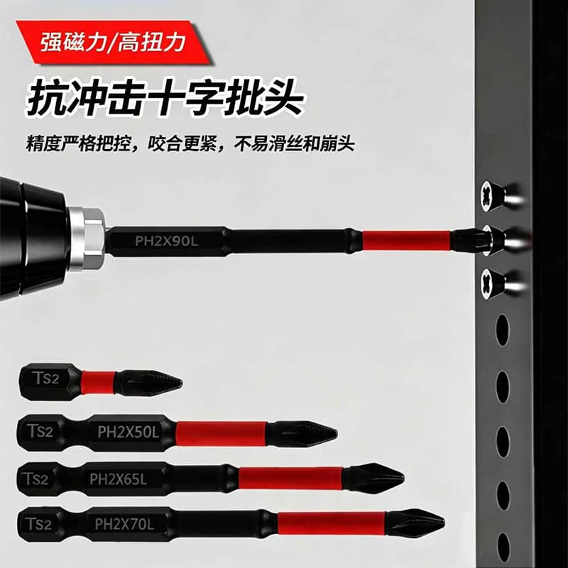 Newly upgraded PH2 strong magnetic anti-slip 25-150mm cross bit set high hardness electric screwdriver tool