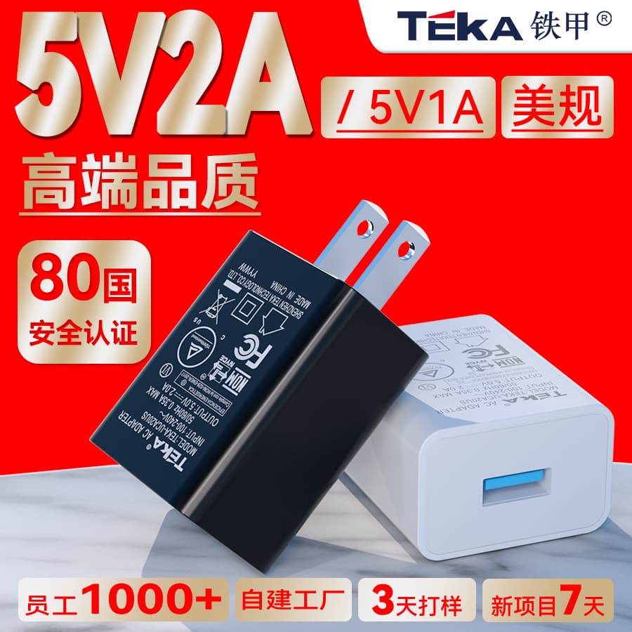 5V2A Charger US Standard FCC/UL Certified USB Power Adapter High-Quality Cross-Border 5V2A Charging Head