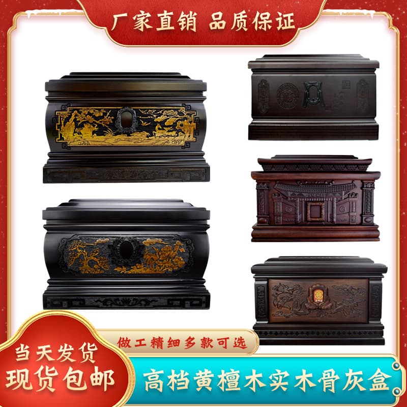 Wholesale ebony, rosewood, and padauk casket boxes for burial, relocation of graves, and unisex longevity boxes made of pure solid wood.