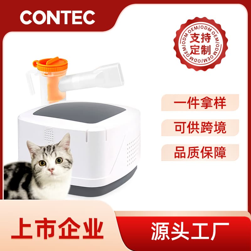 Kangtai Cross-Border Veterinary Compression Atomizer Pet Atomizer Portable Cat and Dog Animal Atomizer Manufacturer