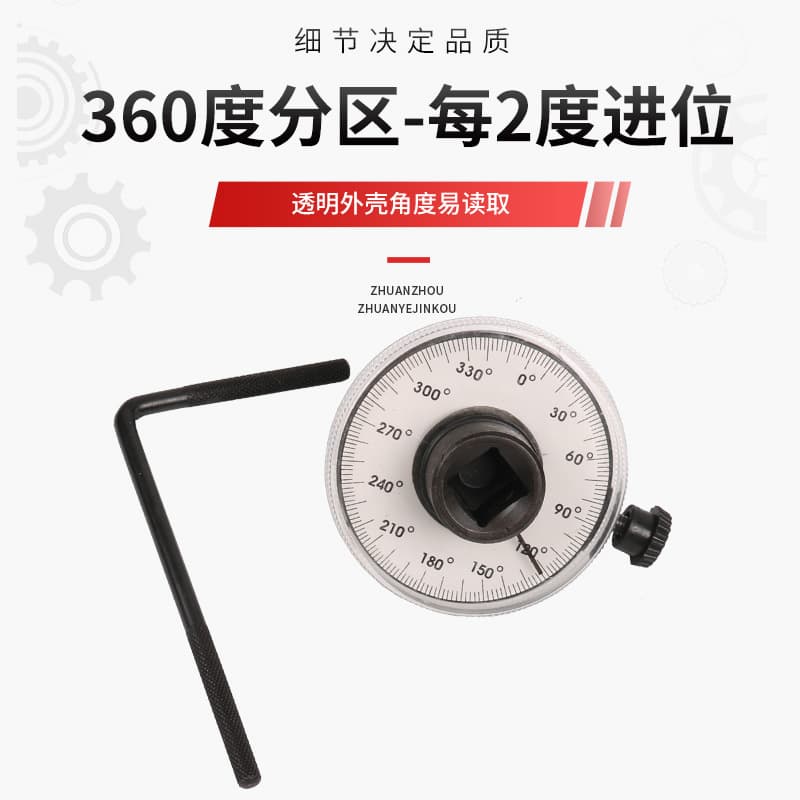 Torque Angle Gauge Torque Gauge Torque Large Torque Angle Meter Pointer Dial Kilogram Wrench Torque Scale Ruler