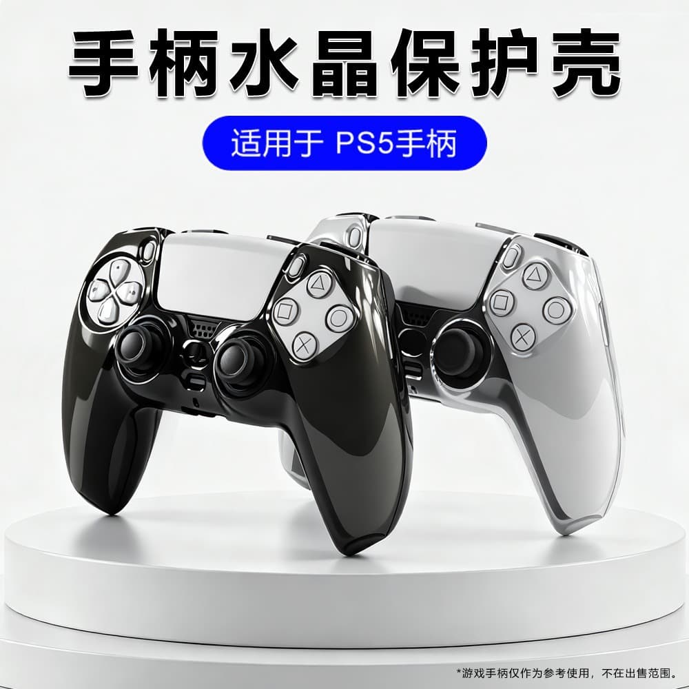PS5 Controller Protective Case Transparent Hard Shell Storage Case
