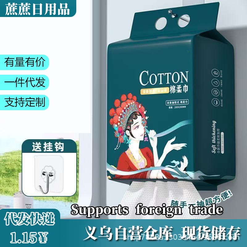 Hanging Facial Towels, Disposable, Extra Thick and Large, Dry and Wet Dual-Use, Family Pack, Pure Cotton, 600g