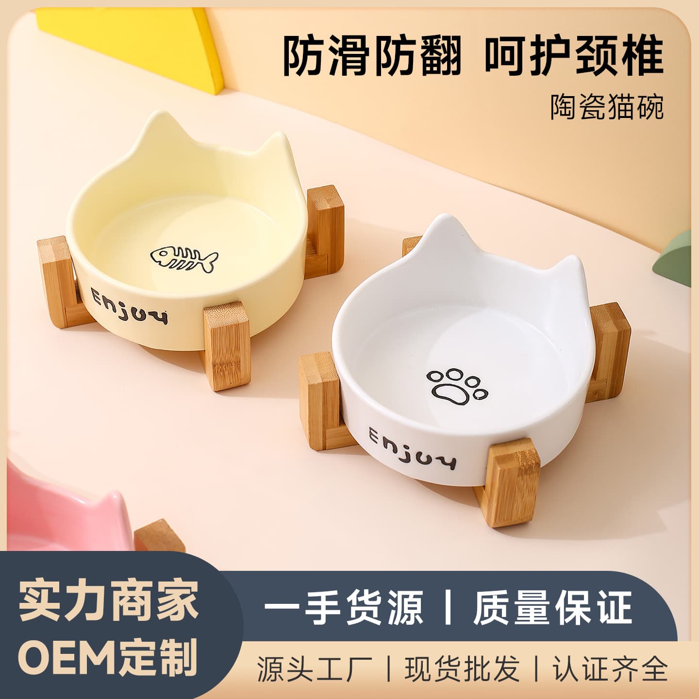 Creative cream style cat ear straight mouth bowl household ceramic pet bowl cat bowl dog bowl anti-knock over water bowl cat food bowl