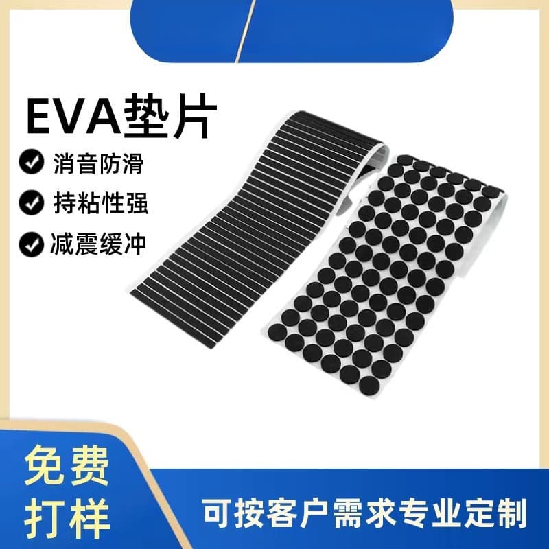 Factory Direct Supply GD Manufacturer Die-Cut Black Round Foam Pads Anti-Slip Soundproof Self-Adhesive Furniture Protection Feet Pads Out
