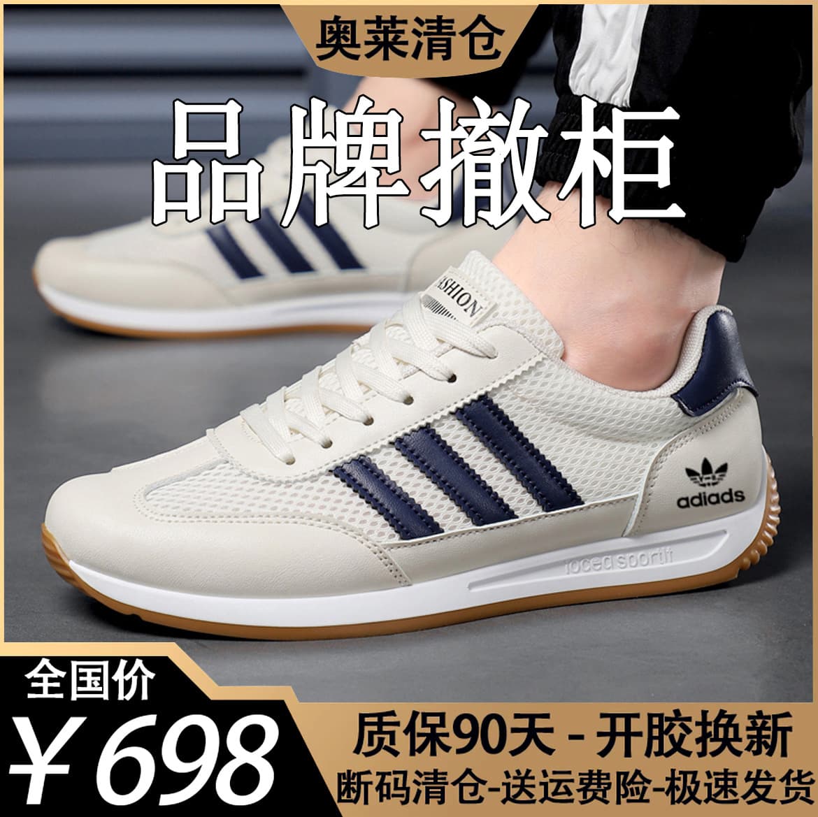Adidas Clearance Summer Sports Shoes for Men, Mesh Agassi Shoes, Popular Versatile Casual Thick-Soled German Training Shoes for Men