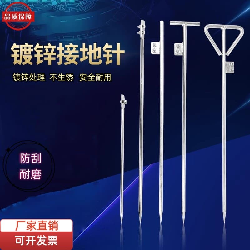 Galvanized Grounding Rod for Home Car Charging Piles, Lightning Rod, Galvanized Power Engineering Lightning Arrester