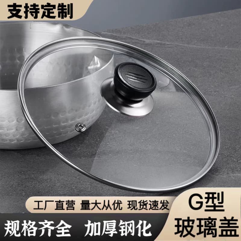 Factory Direct G-Type Tempered Glass Lids Wholesale, Stainless Steel Round Lids for Home Soup Pots and Woks, Explosion-Proof