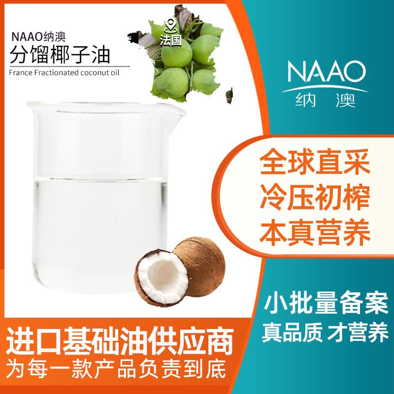 Fractionated Coconut Oil Direct from France for Skin Care, Hair Care, Massage Oil Base Oil, Non-Solidifying, Non-Crystallizing, Factory Wholesale