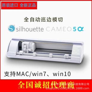 Original Imported CAMEO5a Cutting Plotter for Stickers, Cardstock, PU Heat Transfer Vinyl, Non-woven Fabric, Felt, Contour Cutting Machine