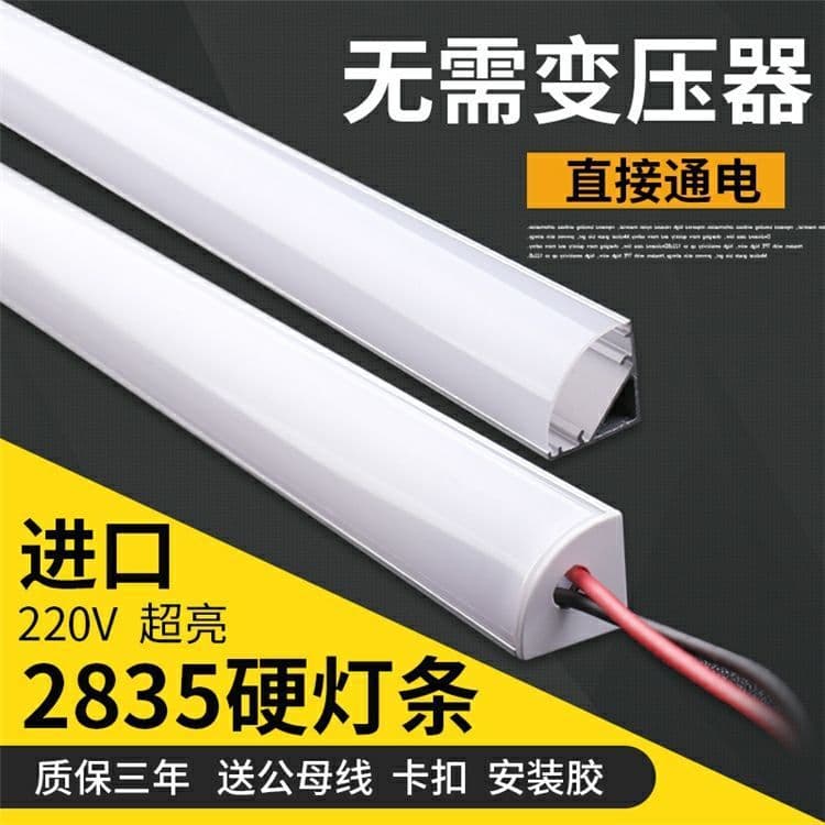 Aluminum Channel Light Strip 220mm Long for Counter Display Cabinet Shelf Lighting, Cabinet, Wine Cabinet, Hanging Cabinet Light Strip