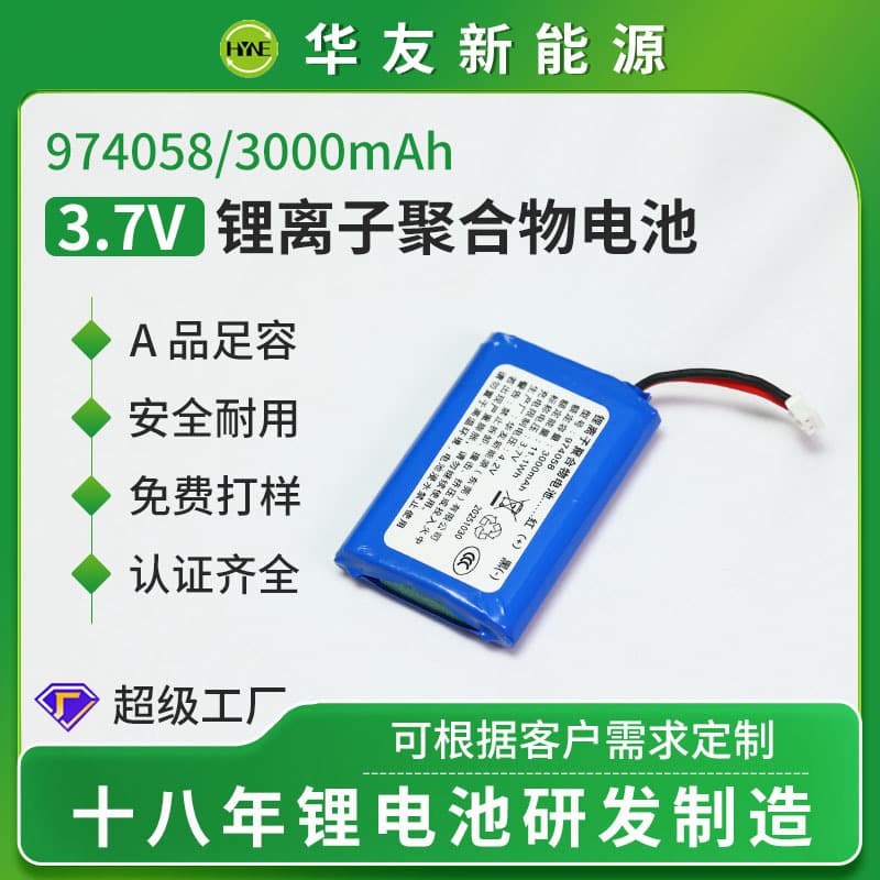 974058-3000mAh Lithium Polymer Battery for Home Appliances Rechargeable 3.7V Polymer Lithium Battery
