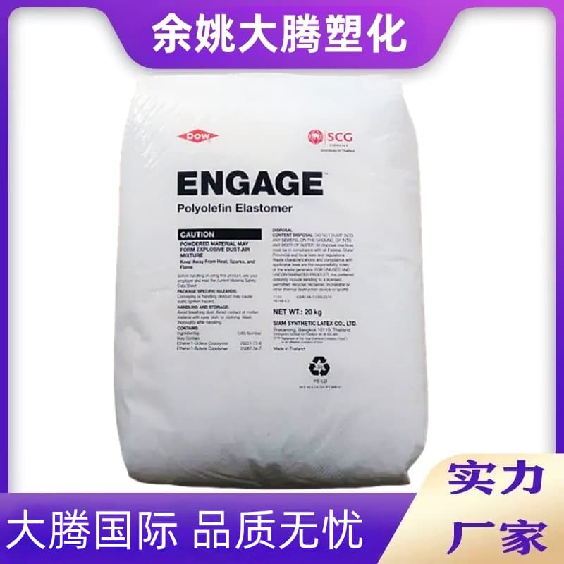 POE US Dow 8150 8180/8200 PE PP Toughening Agent Modified PC Elastomer High Flow
