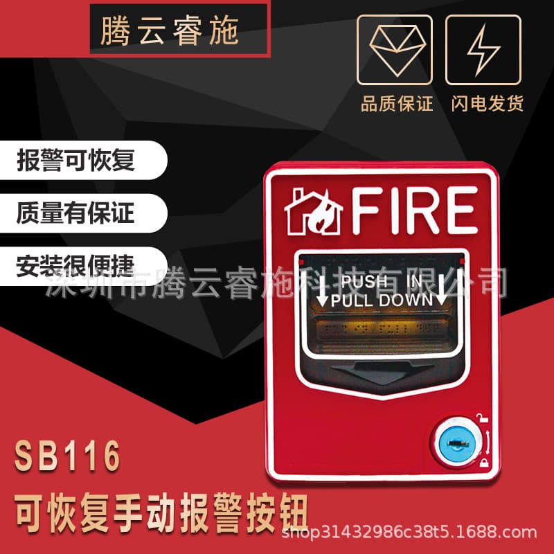Factory Direct Manual Resettable Fire Emergency Button, Compatible with Multi-Line Control Panels