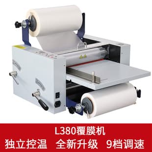 Laminating Machine L380 Electric Laminator Fully Automatic Large Steel Roller Speed Adjustable Cold Laminator Film Laminator Sticker Laminating