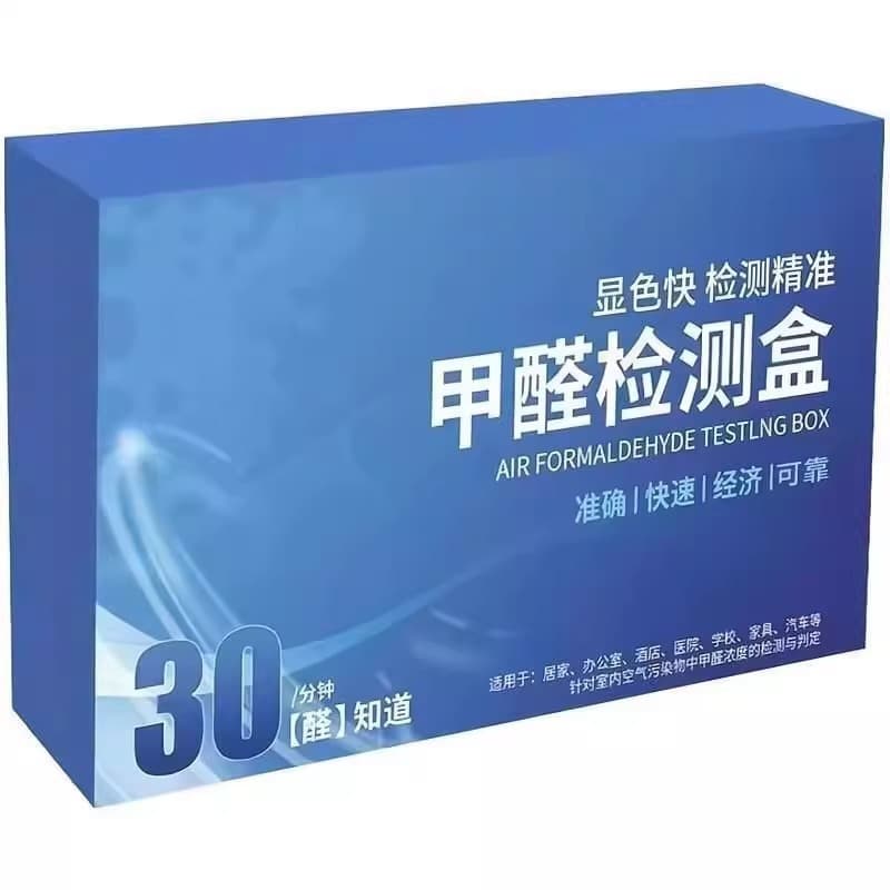 Formaldehyde self-test box, indoor new house rapid formaldehyde detection, accurate and convenient disposable household formaldehyde removal test instrument