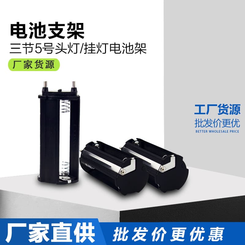 P37 Camping Lantern Headlamp Battery Holder 3x AA Battery Converter 3AA Same-Polarity Positive and Negative Black Battery Holder