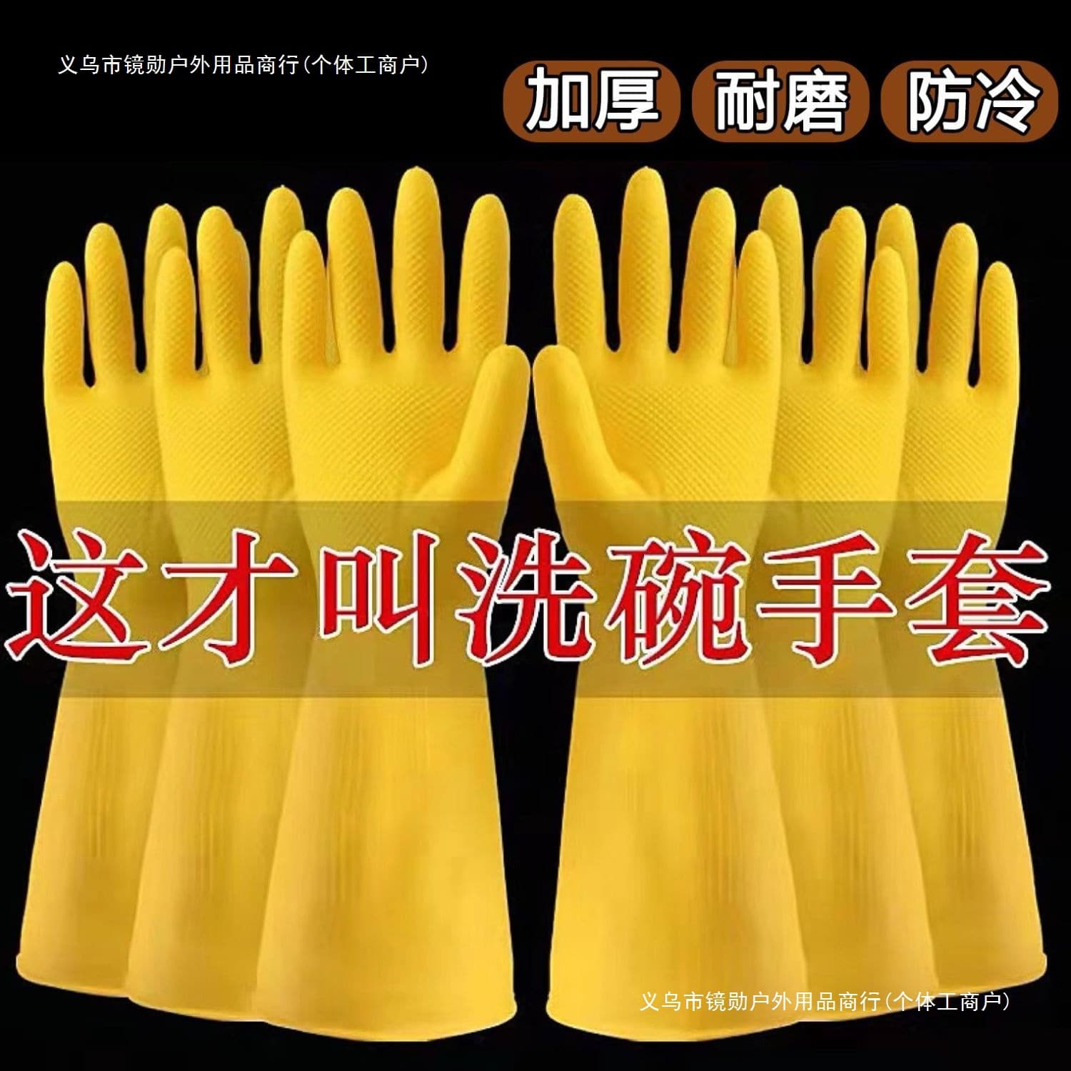 Thickened TPR Latex Rubber Gloves Elastic Wear-Resistant Laundry Dishwashing Anti-Slip Waterproof Household Gloves Hand Warmer Cover