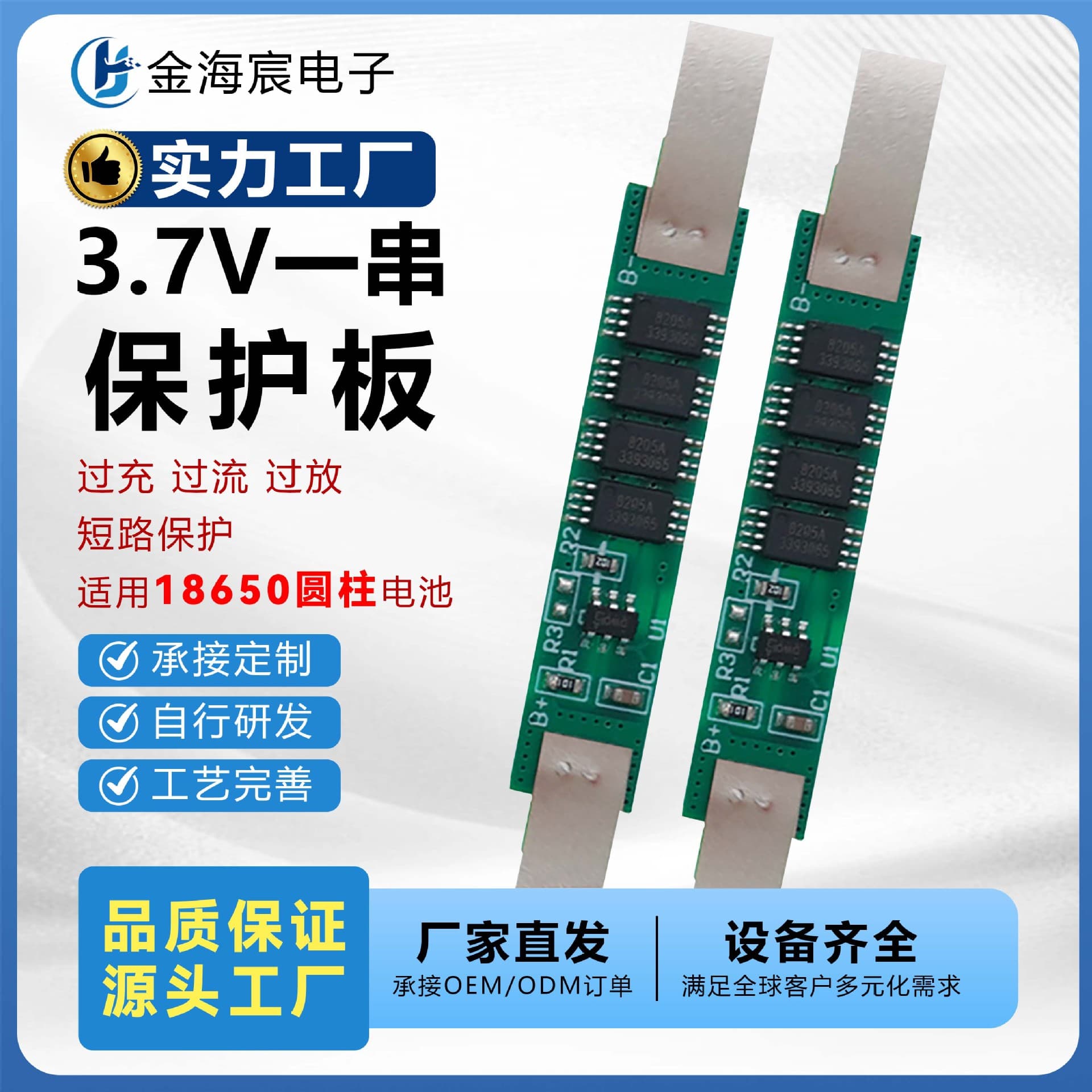 BMS a string of 3.7V three yuan 18650 iron lithium battery protection board 4MOS point nickel flake miner's lamp 6A battery accessories