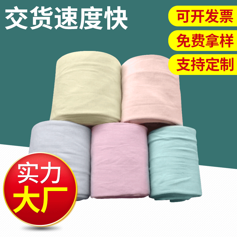 Manufacturer wholesale of elastic ribbed cuffs for baby underwear, surgical gowns, protective clothing cuffs and collars, ribbed apparel accessories