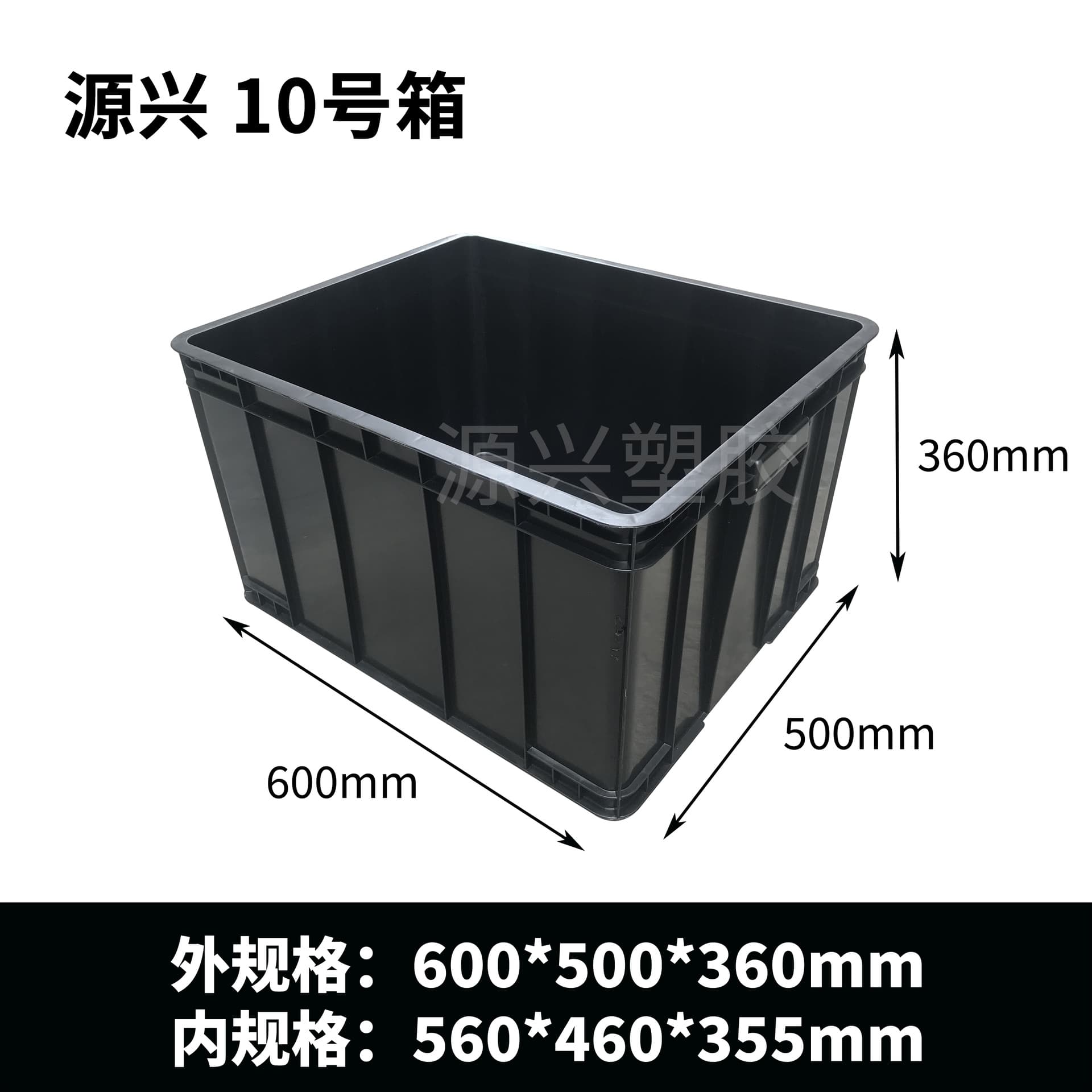 No. 10 Tote Box 600*500*360mm with Lid, Plastic Box, Black, ESD Anti-Static, Warehouse Transport Container