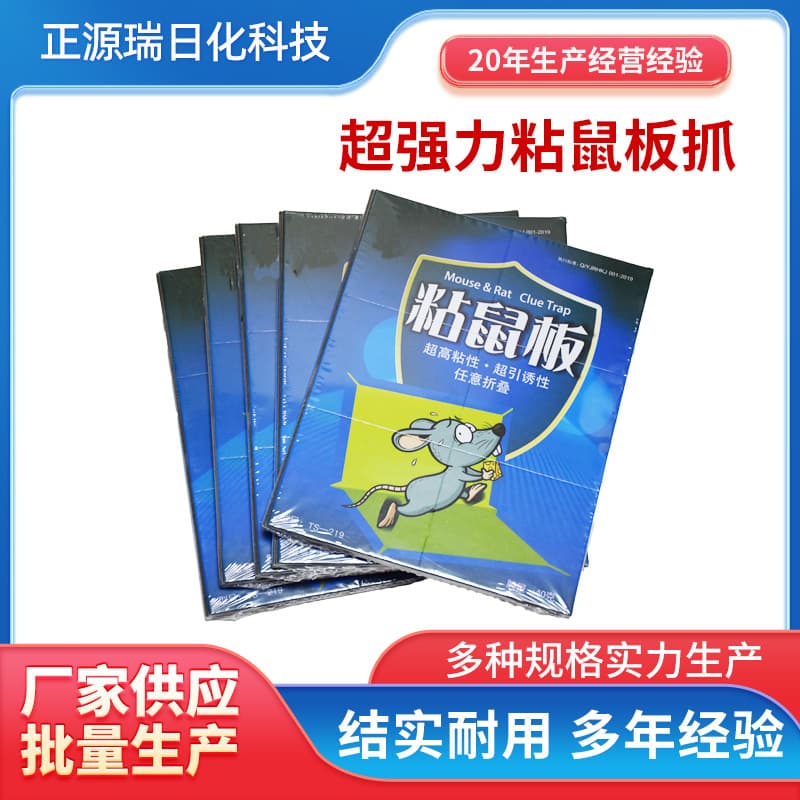 Super Strong Sticky Mouse Trap Board for Large Mice, Rodent Catcher Glue Trap, Home Use, Wholesale