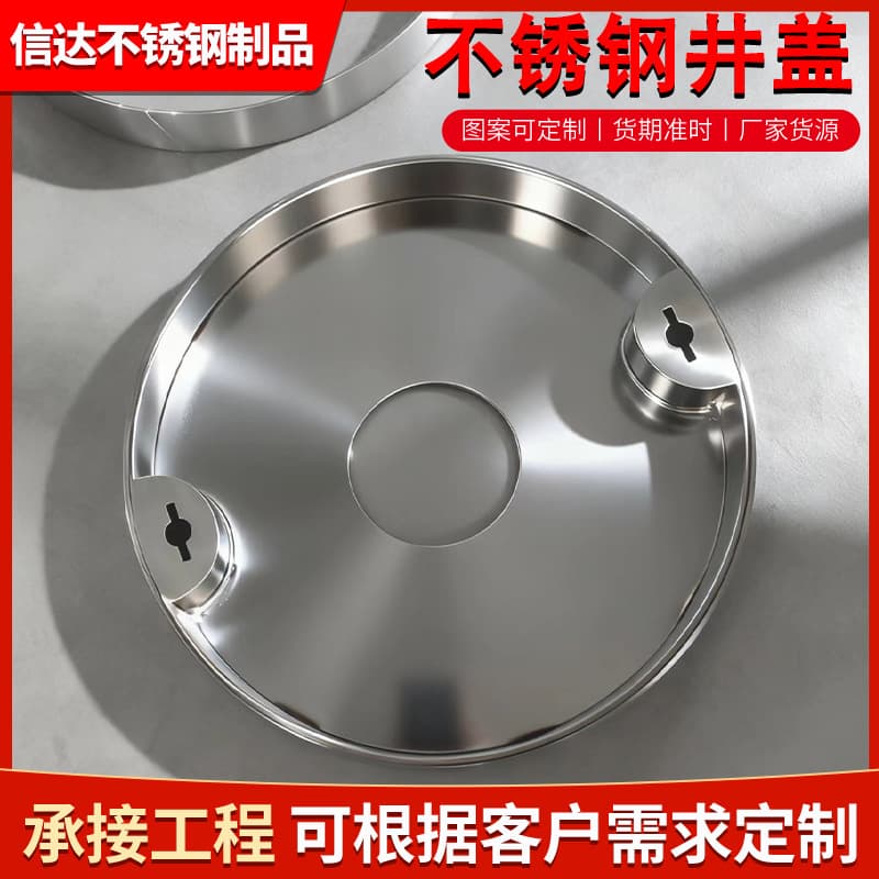 Stainless steel invisible manhole cover square round decorative cover 304 rainwater sewage manhole cover plate sewer grate