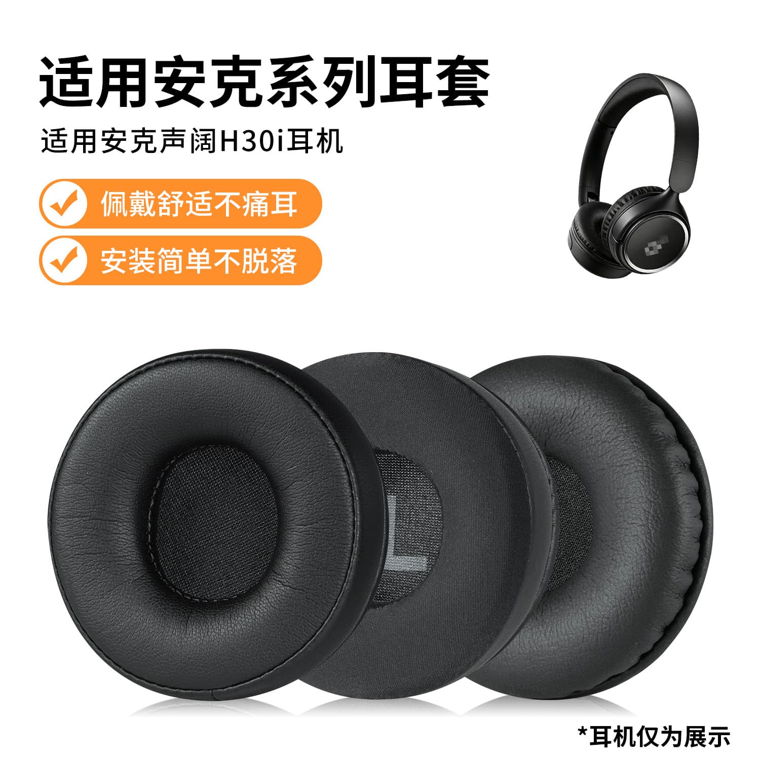 Suitable for Anker Soundcore H30i headphone sponge cover earmuffs headphone accessories