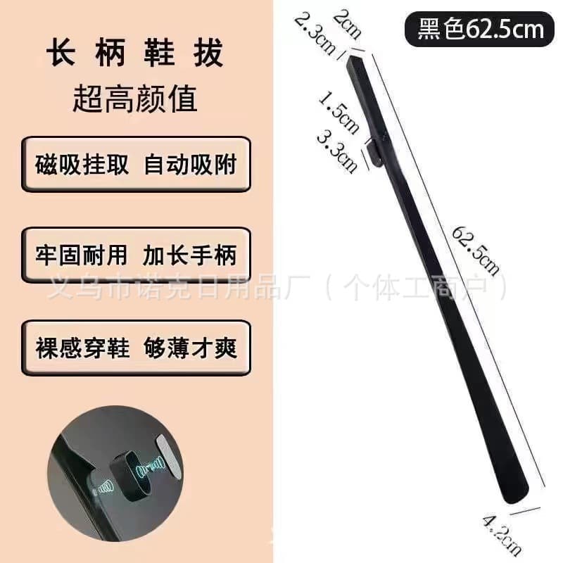 Japanese Style Magnetic Shoe Horn - Long Handle Extended No-Bend Shoe Puller for Elderly and Pregnant - Anti-Bend Design