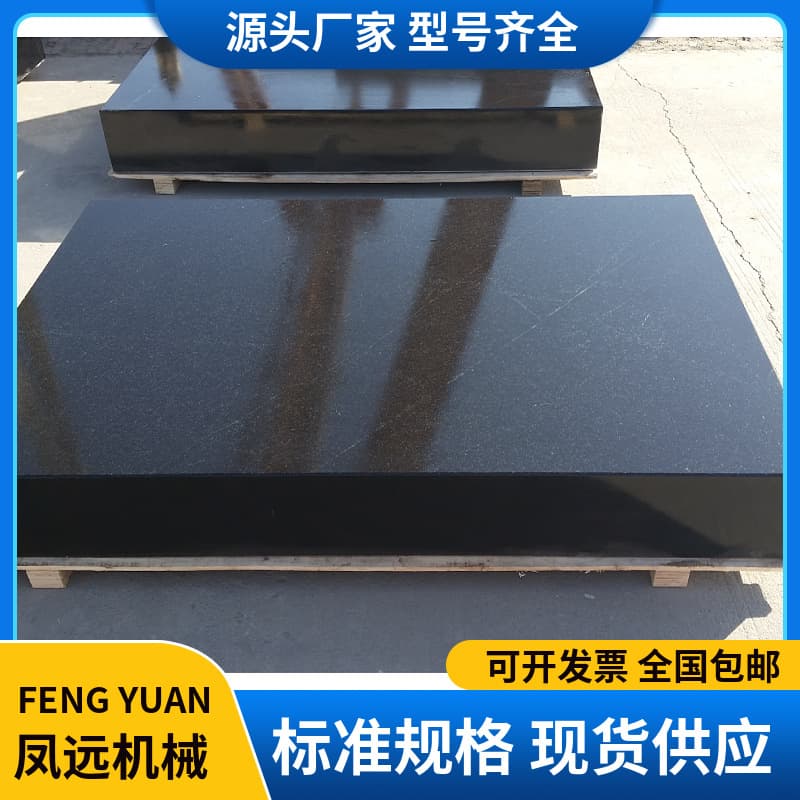 Fengyuan Machinery customizes various specifications of marble platforms and marble plates, also accepts drawings for customization