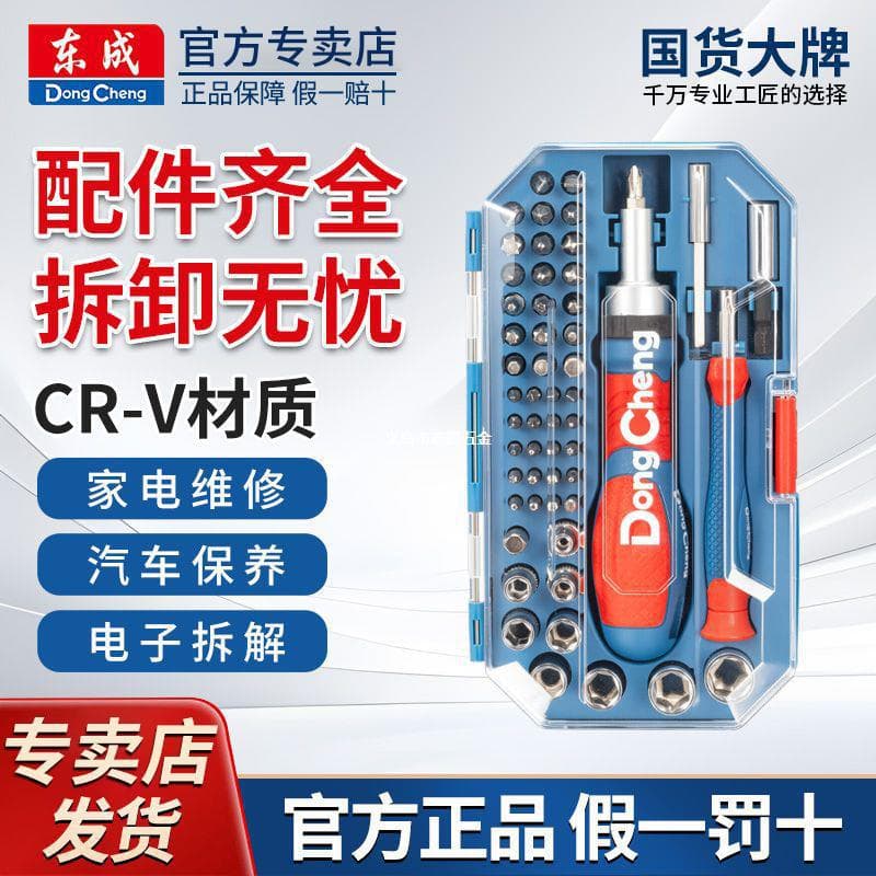Screwdriver set, complete set, portable, anti-wear, anti-rust, universal, three-way adjustable, multi-scene CR-V material bit set