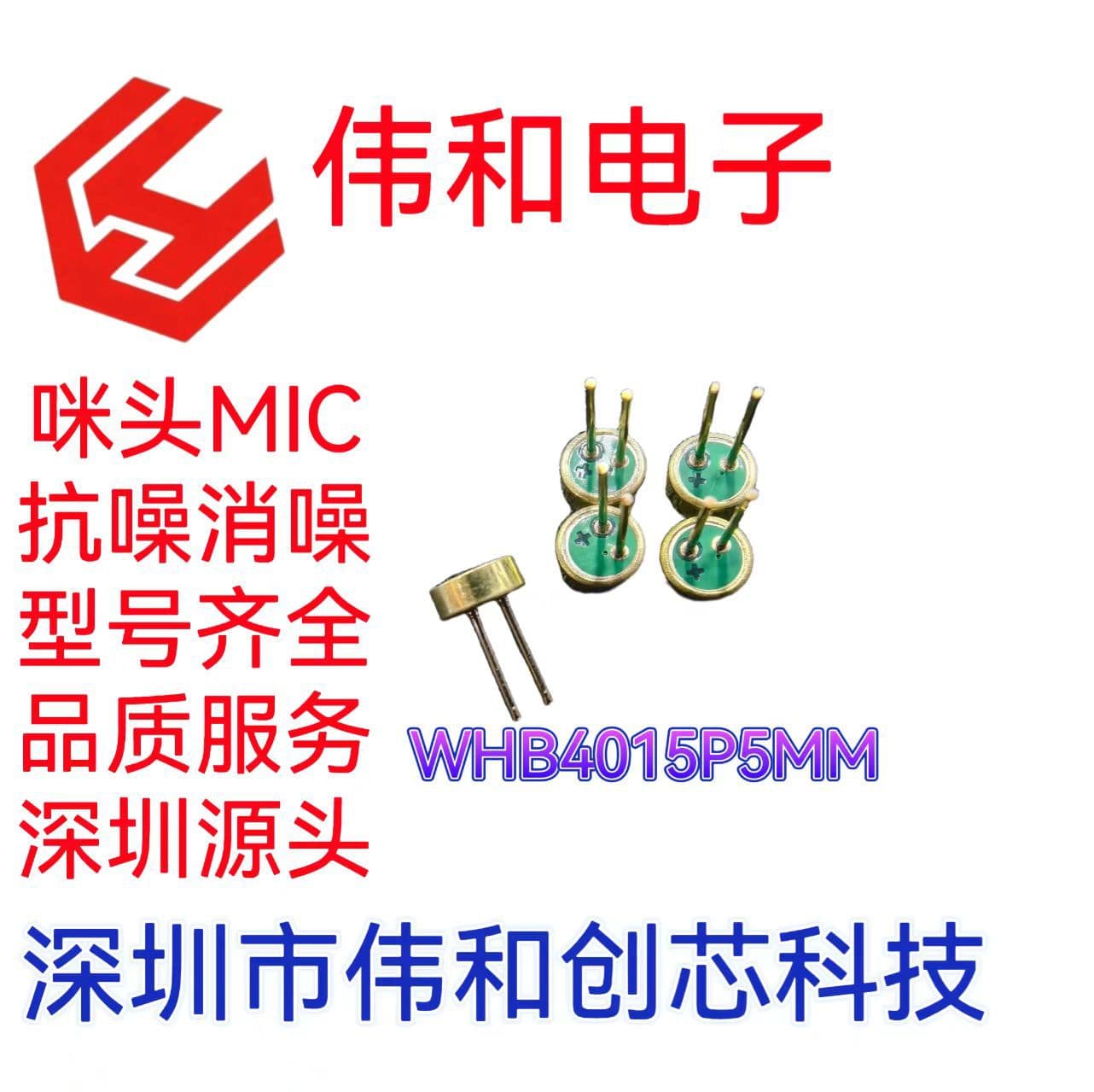 In Stock Wholesale 4015 Pin 5mm Car Audio PCBA Control Board Solution AI Voice Solution AI Toys