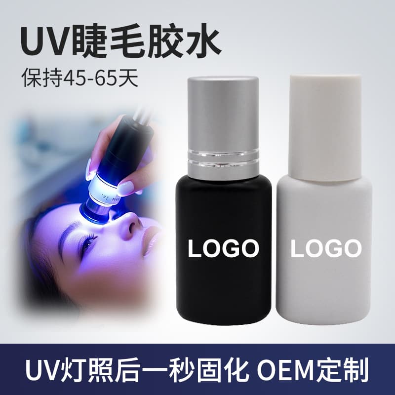 Specially designed for cross-border UV eyelash glue, LED lighting eyelash glue, quick-drying glue, grafting eyelash glue OEM for beauty eyelash stores