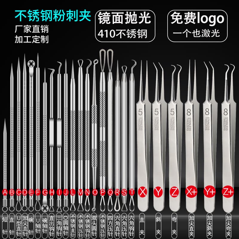 Acne Needle, Blackhead Extractor, Pimple Remover Tweezers, Beauty Tool Single or Set Logo