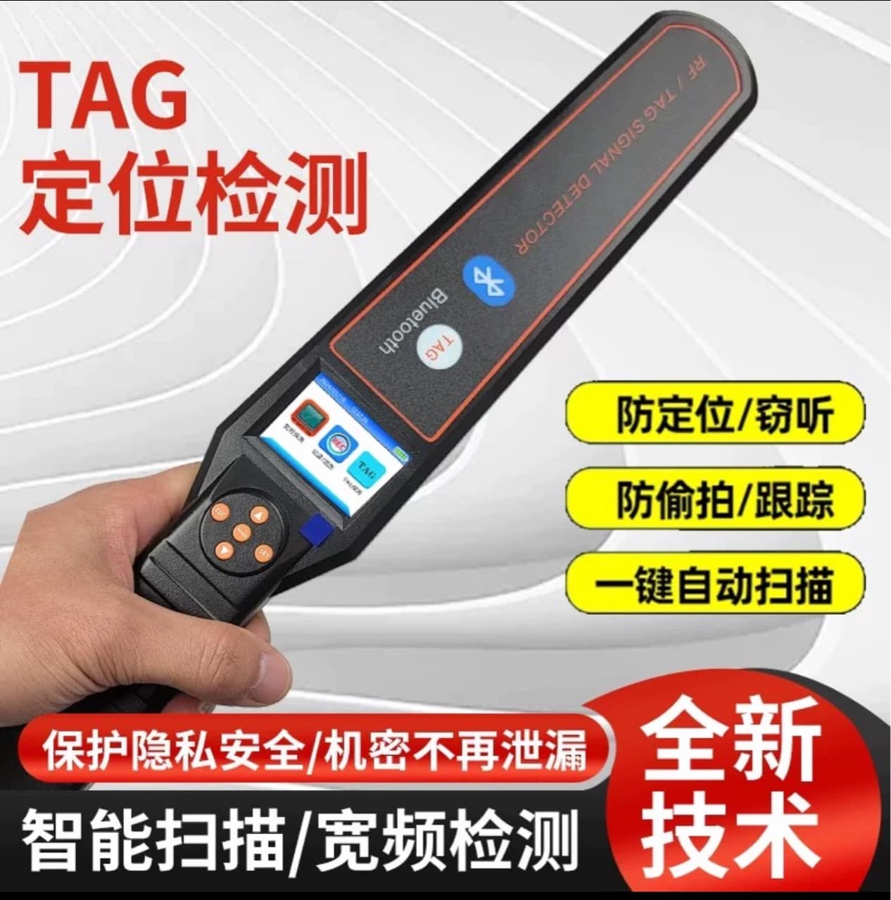 Car GPS Detector, Scanning Detector, Anti-Monitoring, Anti-Surveillance, Positioning Detection, Tracking, Vehicle Signal