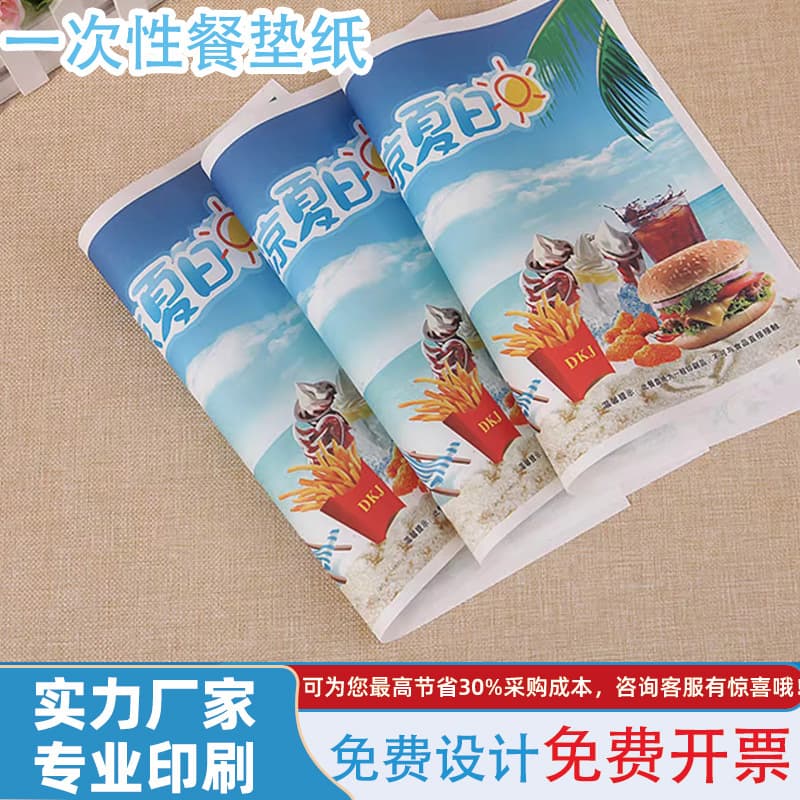 Source Manufacturer Disposable Placemat Paper Customization, Greaseproof Hamburger Paper, Tray Paper, Restaurant Menu Paper Printing Services