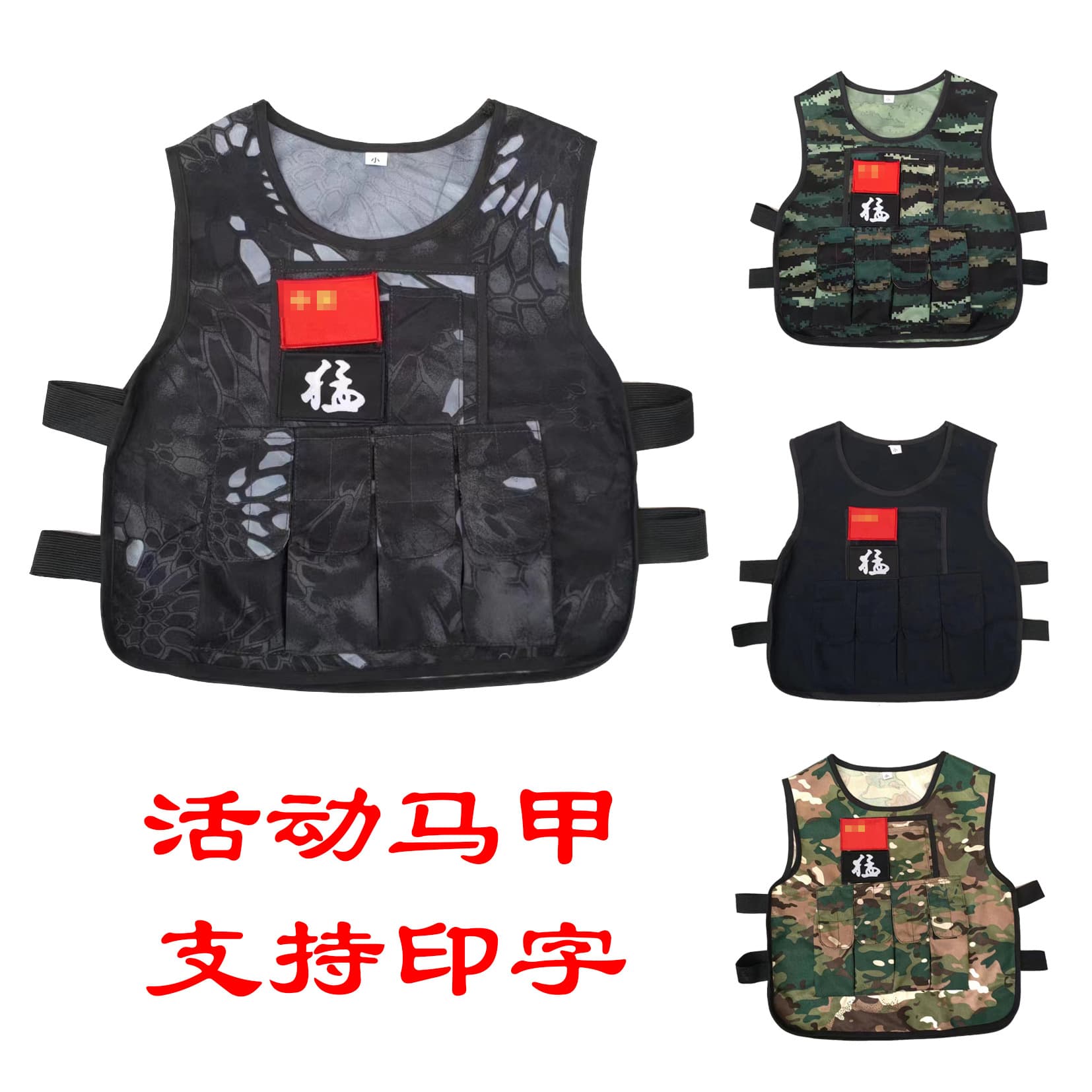 Children's Tactical CS Activity Vest, Tiger Stripe Camouflage Summer Camp, June 1st Children's Day Performance Costume for Events