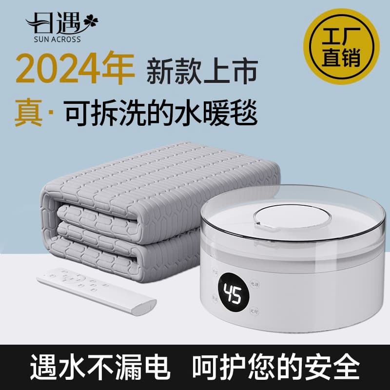 [Drop Shipping] 2024 New Water Heating Electric Blanket, Factory Direct, Household Smart Temperature Control