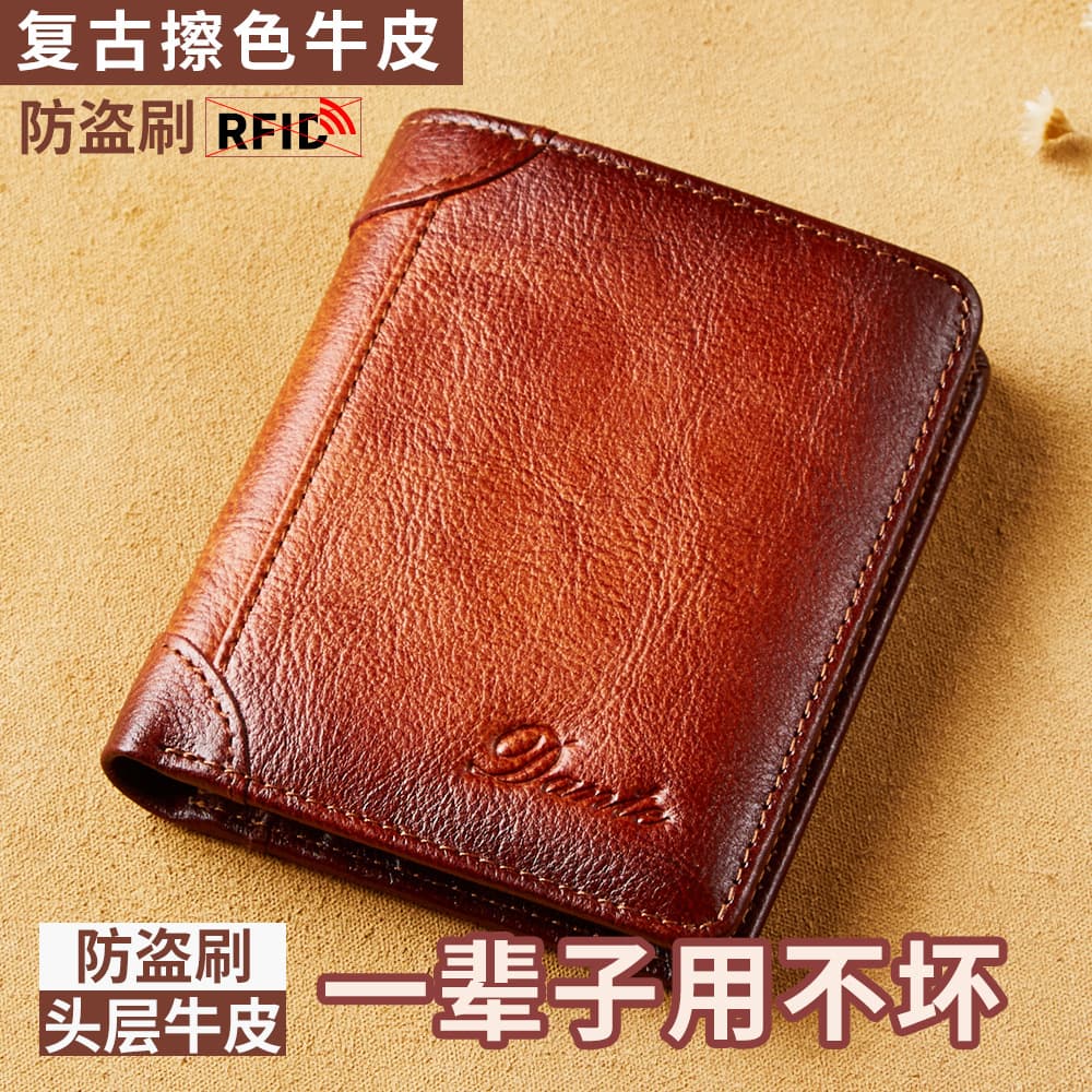 Men's Bi-Fold Vertical Top Layer Cowhide Leather Wallet Anti-Theft Magnetic Stripe Disabling Genuine Leather Money Clip Wallet