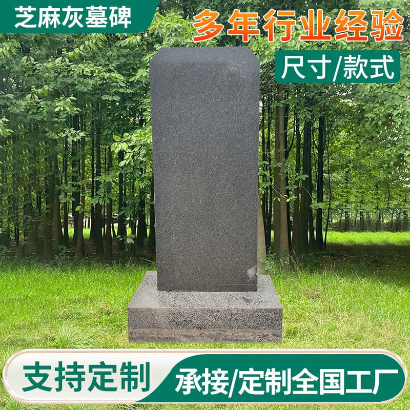 Custom stone-carved tombstone for single or double-person earth graves, traditional Chinese outdoor rural burial.