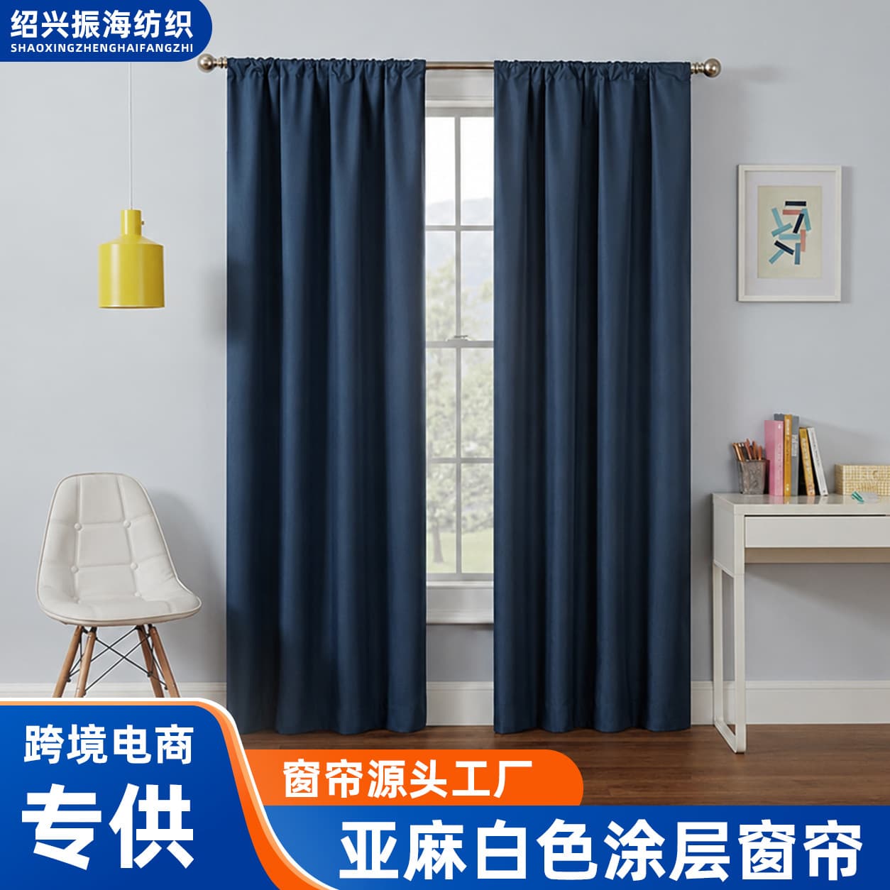 Cross-Border Amazon Full Blackout White Coated Linen Curtains, Linen-Like Color, Rod Pocket Curtains