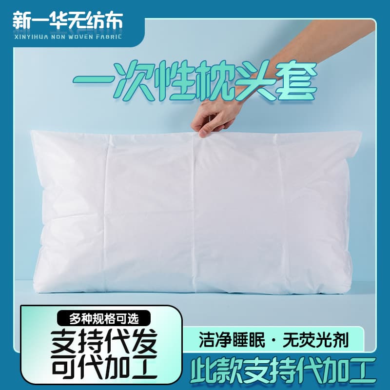 [Pack of 10] Disposable Pillowcases for Travel, Easy to Change, Waterproof and Oil-Resistant for Business Trips and Hotels