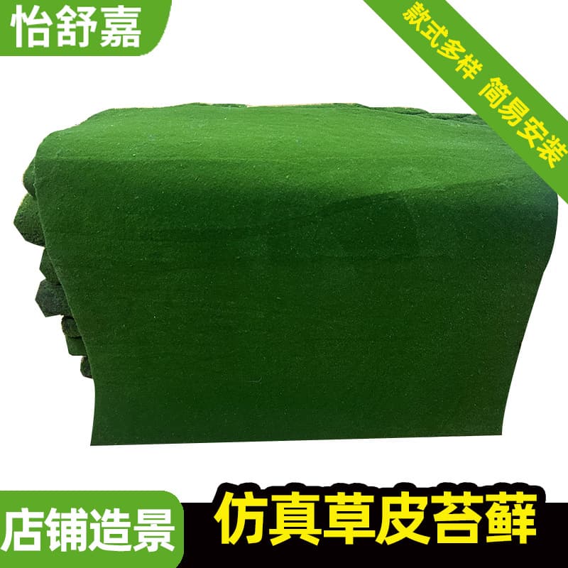 Artificial Moss Turf Flocked Moss Stone Plant Wall Accessory Fake Grass Moss Turf Plant Wall Lawn Wholesale