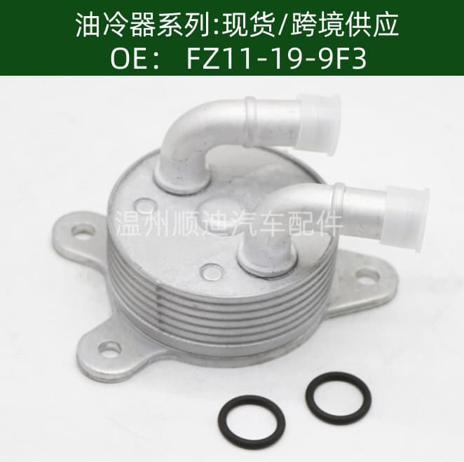 FZ1A-19-9F3 FZ11-19-9F3 Oil Radiator Transmission Radiator FZ11-19-9F