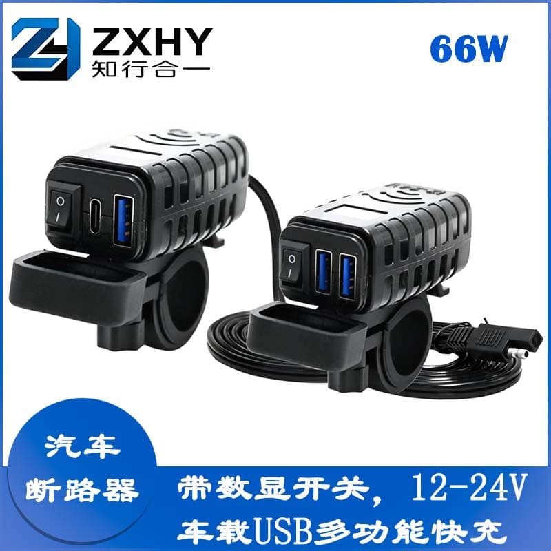 Car Modification 66W Fast Charger Motorcycle Car Phone Charger High Current QC+PD Digital Display with Electronic Button
