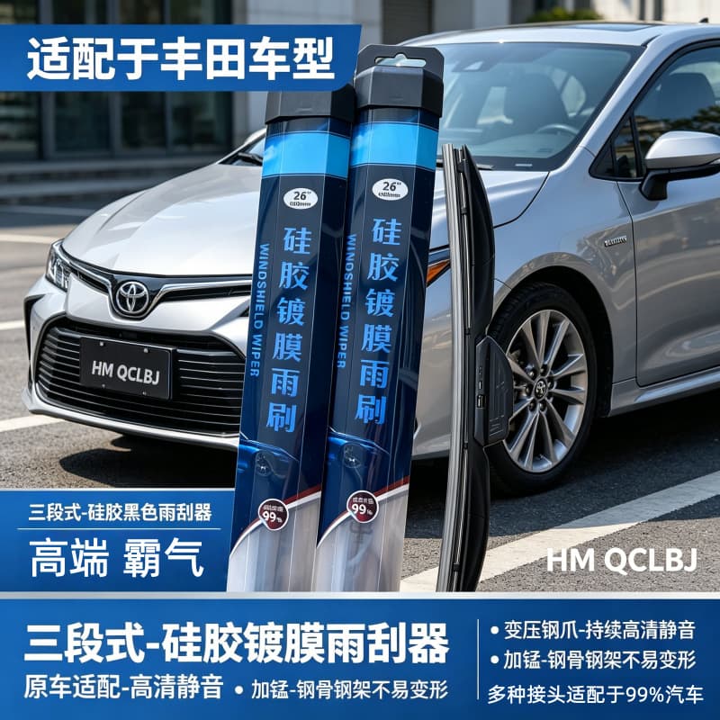 Silicone Coated Wiper Blades Compatible with Toyota Levin, Three-Section Universal Multi-Function High-End Silent Wiper Blades