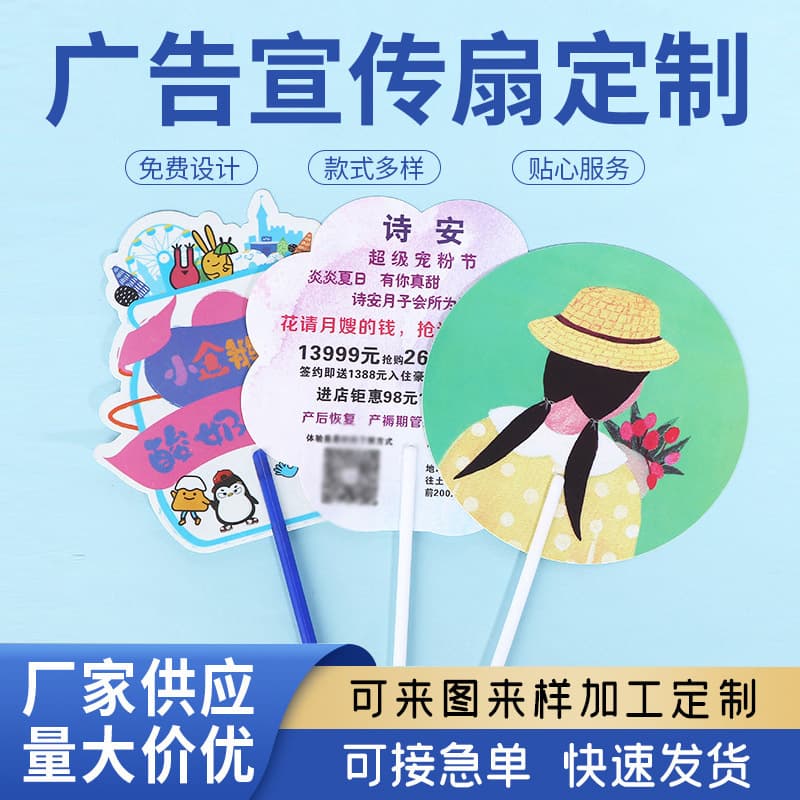 Manufacturer-made advertising fans, chopstick handle fans, custom PP plastic fans, tourism cultural landmark fans with printed logo.