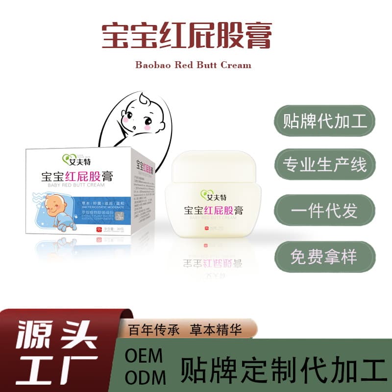 Infant & Baby Red Bottom Ointment, Diaper Rash Cream, Newborn PP Repair & Care, Children-Specific Source Factory Wholesale